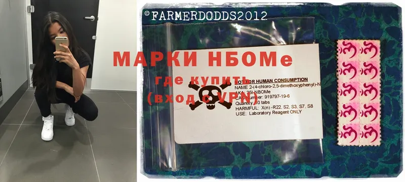 Марки NBOMe 1,8мг  shop официальный сайт  Кизляр  купить наркоту 